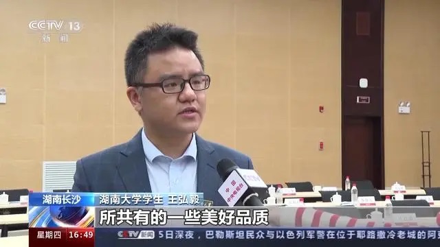 湖南大学学生 王弘毅：我们共同探讨了时下年轻人所关注的一些问题